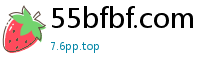 55bfbf.com